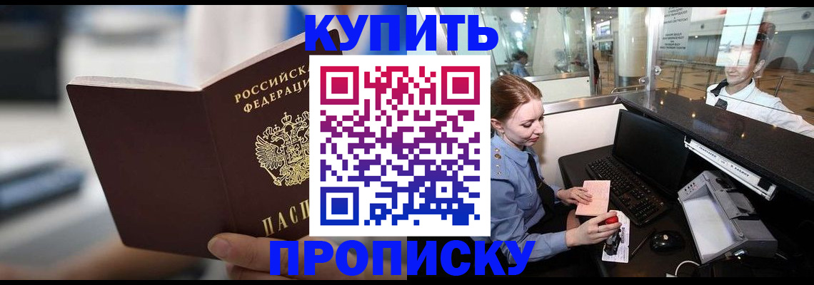временная регистрация законно в Пензенской области