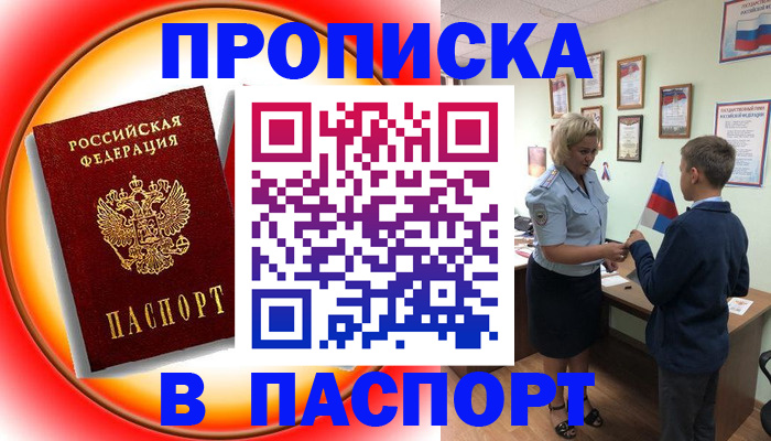 регистрация в Пензенской области
