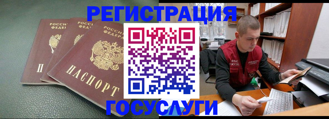 временная прописка в Пензенской области