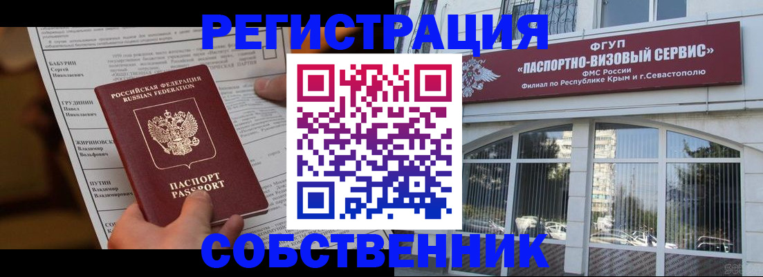 прописка для кредита в Пензенской области