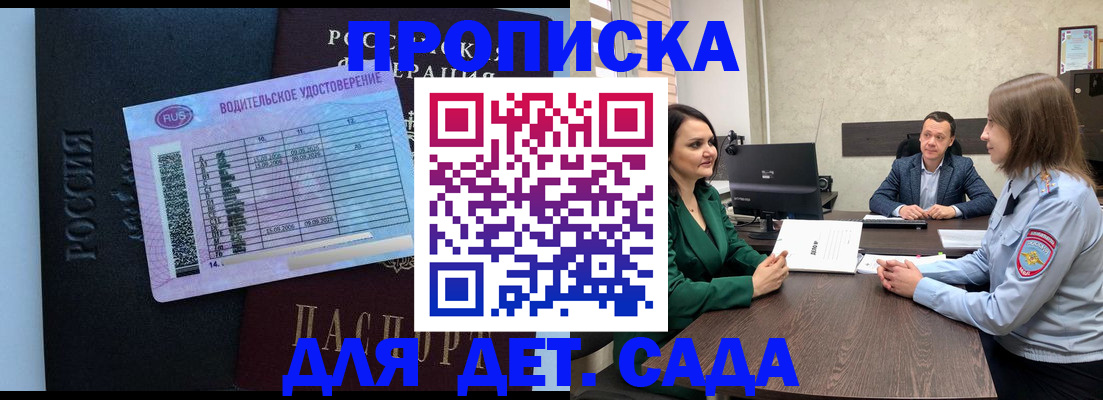 миграционный учет в Пензенской области